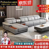 帕芭莎（PABUSIOR）【评价5万+】沙发真皮沙发头层牛皮简约现代真皮沙发贵妃客厅沙发 双人+单人+音乐边几+贵妃+脚踏+双扶手单人位 尊享版+上等半青皮+进口衡温海绵【耐用15年】