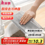 美丽雅钢丝抹布5片装 厨房替代钢丝球 双层加大刷锅神器银丝洗碗布
