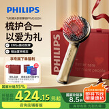 飞利浦（PHILIPS）头皮智能按摩梳【护发红光梳】 养发育发精油护理头部按摩器送男女友长辈节日生日礼物实用5302H