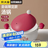 炊大皇 汤锅不粘锅 煲汤炖煮熬粥汤奶锅20cm辅食锅 磁炉通用 布偶BO20SD