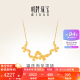 明牌珠宝黄金项链 足金福迭而至蝴蝶婚嫁套链送礼女AFB0139工费350 约42+3厘米 约5.37克