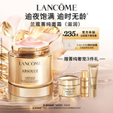 兰蔻菁纯面霜60ml滋润版玻色因抗皱紧致保湿护肤品套装生日礼物送老婆