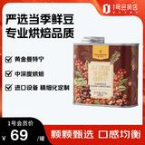 One's Member 苏门答腊多巴湖 曼特宁精品咖啡豆200g 单品手冲 湿刨深烘