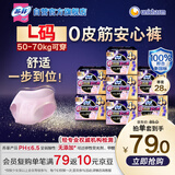 苏菲超薄0皮筋超熟睡安心裤L码28片安睡裤夜用卫生巾夜安裤京东自营
