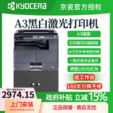 京瓷（KYOCERA）MZ2101 黑白激光打印机多功能一体机大型办公数码复合机复印扫描三合一复印机家用 京瓷MZ2101【标配带网口】