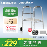 鱼跃（Yuwell）老人助行器YU730A骨折拐杖折叠便携手推带轮车坐板四脚拐杖助行架