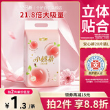 安可新 超值安心裤L码 高腰高弹医护级超薄夜用裤型卫生巾大规格20片装