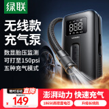 绿联车载充气泵无线打气泵电动充气宝打气筒自行车骑行泵适用小米YU7