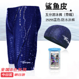 佑游泳裤男士速干及膝泡温泉透气游泳馆五分游泳裤三件套25255蓝色3XL