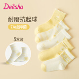 笛莎（DEESHA）【7A抑菌 五双装】女童袜子四季无骨不硌脚宝宝棉袜透气抗起球