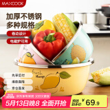 美厨（maxcook）卡通不锈钢盆 加大加厚调料盆洗菜盆和面盆套装三件套 MCWA070