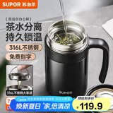 苏泊尔（SUPOR）保温保冷杯男士316L不锈钢水杯带手柄泡茶杯办公大容量杯子礼物 儒雅黑-【非显温款】600ml