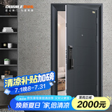 欧帝乐（OUDILE）内外双色甲级防盗门入户门+家用进户门子母门+防盗智能门指纹锁 机械锁 1970/2050*960/860