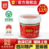 鹃城牌（juanchengpai）规格自选红油豆瓣郫县豆瓣酱井盐调味酱中华老字号川菜调料 红油豆瓣酱6kg(打细免剁）