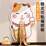 欢宠网猫抓板防猫抓贴沙发保护套贴墙立式猫爪板猫玩具猫咪防抓垫不掉屑