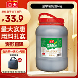 海天 蚝油6kg 金字装调味品 炖炒蘸拌鲜 烧烤火锅蘸料 餐饮装 大规格
