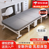 竹思乐折叠床单人床豪华硬板加厚四折床午休床行军床简易床办公室午睡床 加厚款乳胶+五星级睡感70*190