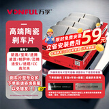 万孚03020刹车后片大众朗逸宝来速腾凌渡帕萨特迈腾途安L途观CC高尔夫