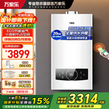 万家乐壁挂炉RW系列燃气采暖炉 地暖 壁挂炉天然气全屋多点供暖智能分段燃烧 小机身WIFI节能ECO 20KW 格兰富水泵18RW-【60-150㎡】
