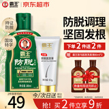 霸王防脱育发洗发水套装防脱洗发液380ml+育发膏60g强根健发