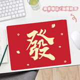 灵蛇(LINGSHE)鼠标垫320*240*3mm中号加厚游戏办公电脑桌垫 趣味文字 可水洗  發财