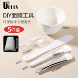 优家UPLUS美容面膜刷面膜碗5件套涂泥膜软毛刷自制敷面膜工具调泥膜棒