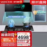 华帝抽油烟机家用静音大吸力烟机燃气灶烟灶套装24风量大吸力自动清洗顶侧双吸i11142华帝官方旗舰 142+301+51-16烟灶热水器三件套丨天然气