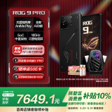 ROG9 Pro AI游戏手机 24+1T曜石黑 光显矩阵屏 三星电竞屏185Hz高刷 SoC中置架构 骁龙8至尊版5G