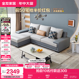 全友家居 客厅布艺沙发现代简约北欧家用L型沙发贵妃位科技布沙发家具