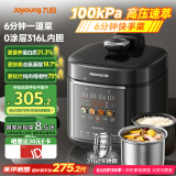 九阳（Joyoung）5升智能家用一锅双胆多功能百千帕电压力锅压力煲0涂层316L内胆大火营养煮高压锅预约定时Y-50H160