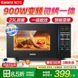 格兰仕（Galanz）【国家补贴】家用变频微波炉烤箱一体机 900W速热双重杀菌平板易清洁一级能效23升智能菜单可烧烤 【热销10W+经典变频款】BM1S1-GF3V