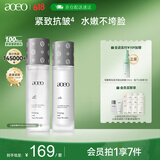 AOEO山茶花水乳护肤套装维稳修护补水保湿透润水100ml+乳80g