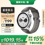 小米（MI）Xiaomi Watch S4 eSIM 国家补贴 小米汽车su7钥匙 澎湃OS2 心率血氧监测 小米智能手表s4 男表女表