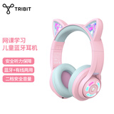 Tribit趣倍头戴式无线蓝牙儿童耳机可爱发光音乐网课带麦低分贝粉色学生猫耳朵生日六一儿童节礼物女孩