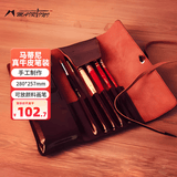 马蒂尼水彩笔旅行笔袋户外便携写生画笔皮包小牛皮复古风大容量MGD-01