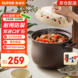 苏泊尔（SUPOR）陶瓷煲煲汤锅炖锅家用砂锅汤锅耐高温沙锅煲仔饭砂煲燃气明火专用 汤煲煲【煲汤全家享4-5人】 4.5L