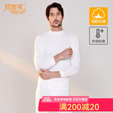 宜而爽 男士新疆纯棉秋衣秋裤半高领保暖内衣打底毛衫男透气套装 白色 3XL