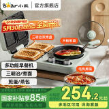 小熊（Bear） 早餐机电饼铛多士炉多功能料理锅多用途锅烤面包三明治机电热锅电火锅 双烤盘+煮锅+煎锅+蒸架，DSL-A13F1