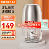 苏泊尔（SUPOR）婴儿辅食机宝宝料理机食物研磨工具器搅拌一体机家用绞肉机蒜蓉机 6叶刀头 单杯