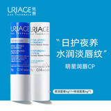 依泉（Uriage）润唇膏日夜修护2件保湿滋润去死皮 淡化唇纹 法国原装进口