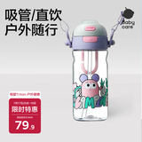 babycare儿童水杯二合一户外运动水杯吸管杯直饮幼儿园水壶600mL上学专用