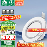 雷士（NVC）  LED筒灯天花灯背景装饰灯牛眼灯全铝漆白4瓦三色开孔80-90mm