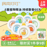 润本（RUNBEN）叮叮植物精油防护扣7个儿童宝宝户外玩耍防护扣-便携卡通恐龙款