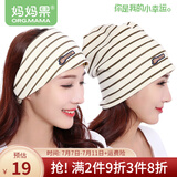 妈妈果（org.mama）月子帽产妇春夏季薄款月子头巾发带女孕妇帽产后防风帽坐月子用 棕熊组合套装
