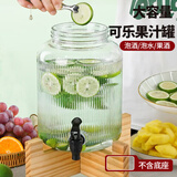 喜碧（Scybe）泡酒容器 可乐桶韦拉8斤装带龙头酒桶调酒桶饮料桶果汁罐装牛逼桶