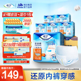 添宁（TENA）干爽易穿成人拉拉裤L60片（腰围：66-135cm）内裤式老年人尿不湿