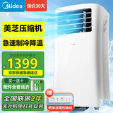 美的（Midea）移动空调移动式空调制冷一体机单冷1匹无外机免安装压缩机制冷窗式厨房立式KY-25/N1Y-PH