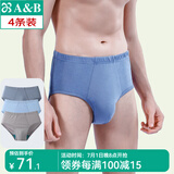 AB【4条】男内裤新疆棉质U凸抗菌中老年宽松大码高腰男式三角裤0922 颜色随机（无红色） 4条 2XL