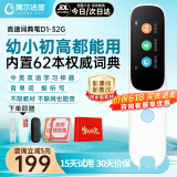 阿尔法蛋AI词典笔D1 32G版 智能翻译笔点读笔中小学生英语电子词典笔儿童早教学习机字典 【升级款】阿尔法蛋词典笔D1 32GB