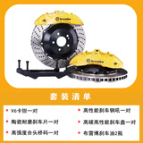 布雷博Brembo布雷博正品刹车卡钳套装四活塞六活塞刹车卡钳改装鲍鱼卡钳 布雷博V6-六活塞